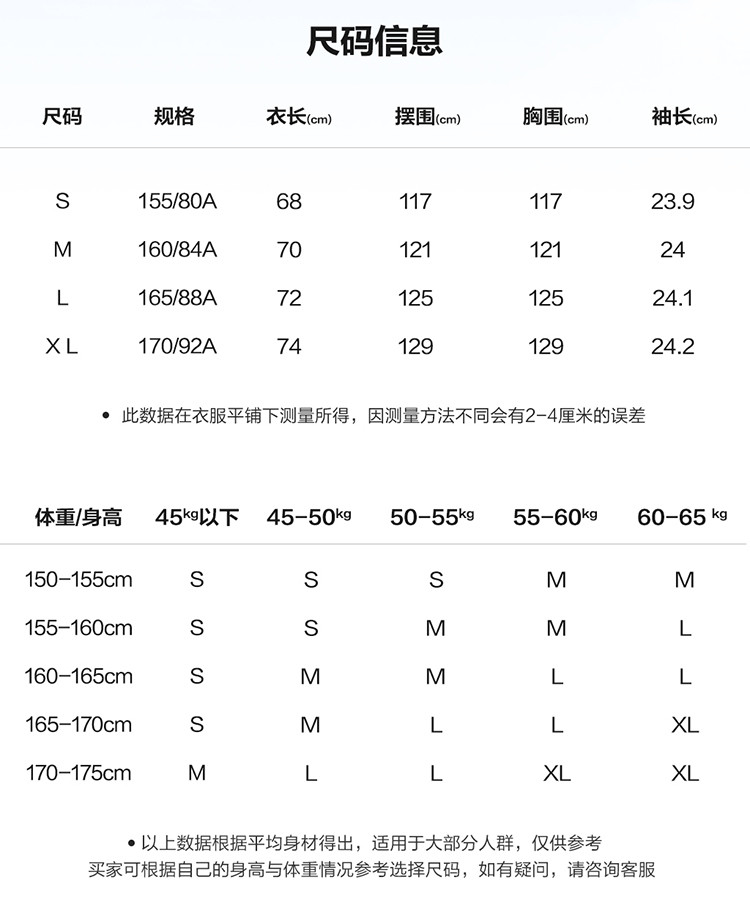 太平鸟 女士夏季热卖T恤合集 图6