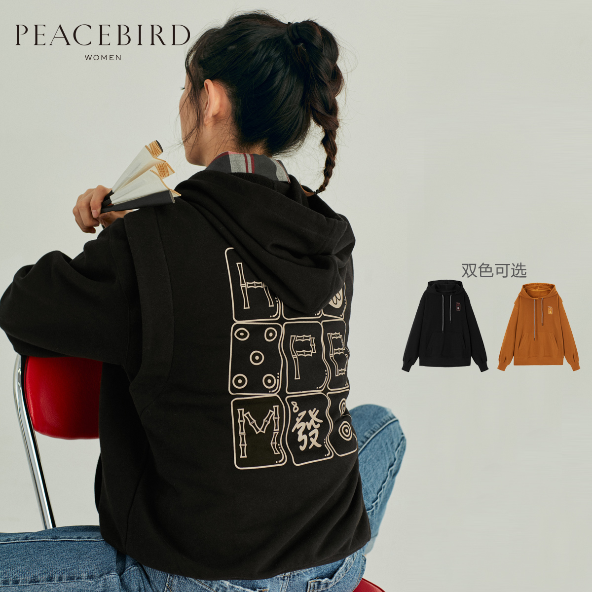 Sweatshirt femme PEACEBIRD    - Ref 3216804 Image 1
