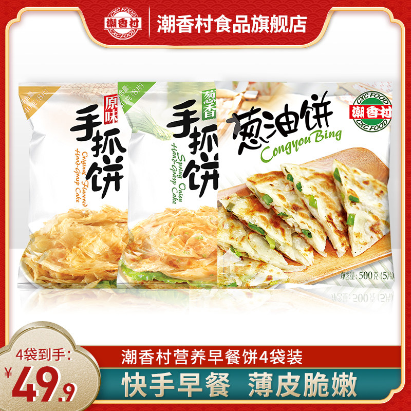Chao Xiang Village shallot flavor original hand grab cake official flagship store scallion oil cake family noodle cake breakfast semi-finished product