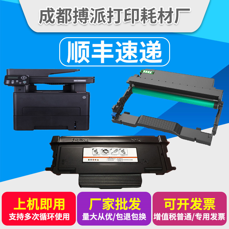 Application of the Cornica beauty can TNP400 powder box DRP400 Drum stand bizhub3002MF 3022MF Selenium drum