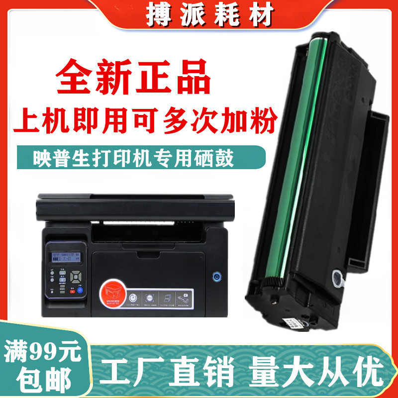 Apply to the Pentium PC-211 PC-210 Selenium Drum P2500 P2500 M6500 M6600 M6600 Kong Taiwan Carbon Powder Box