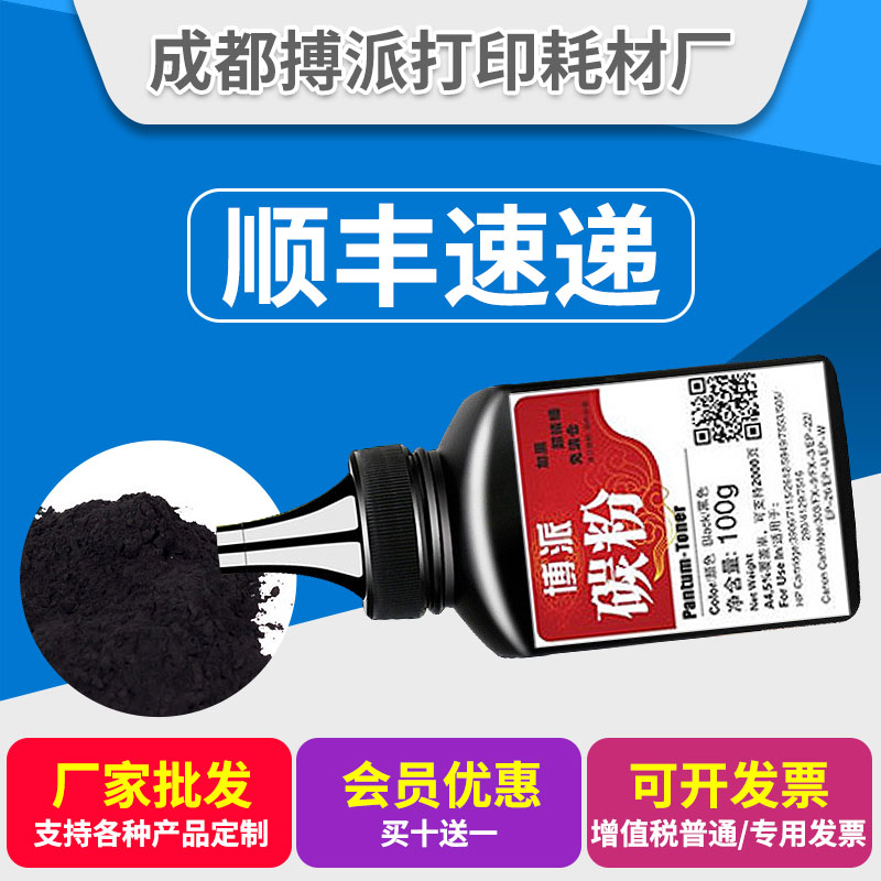 Application of the Pentium PD213 219211205206 200H 300 TO400 TO400 TL463 TL413 Carbon powder