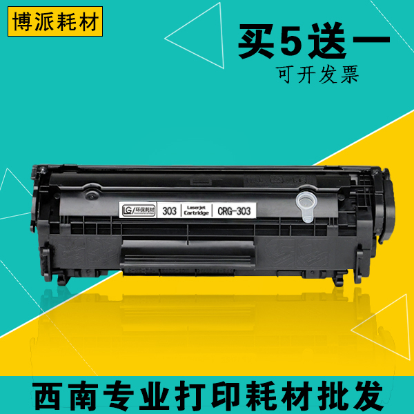 Suitable for easy to add powder Canon CRG-303 toner cartridge LBP2900 3000 L11121E Canon 2900