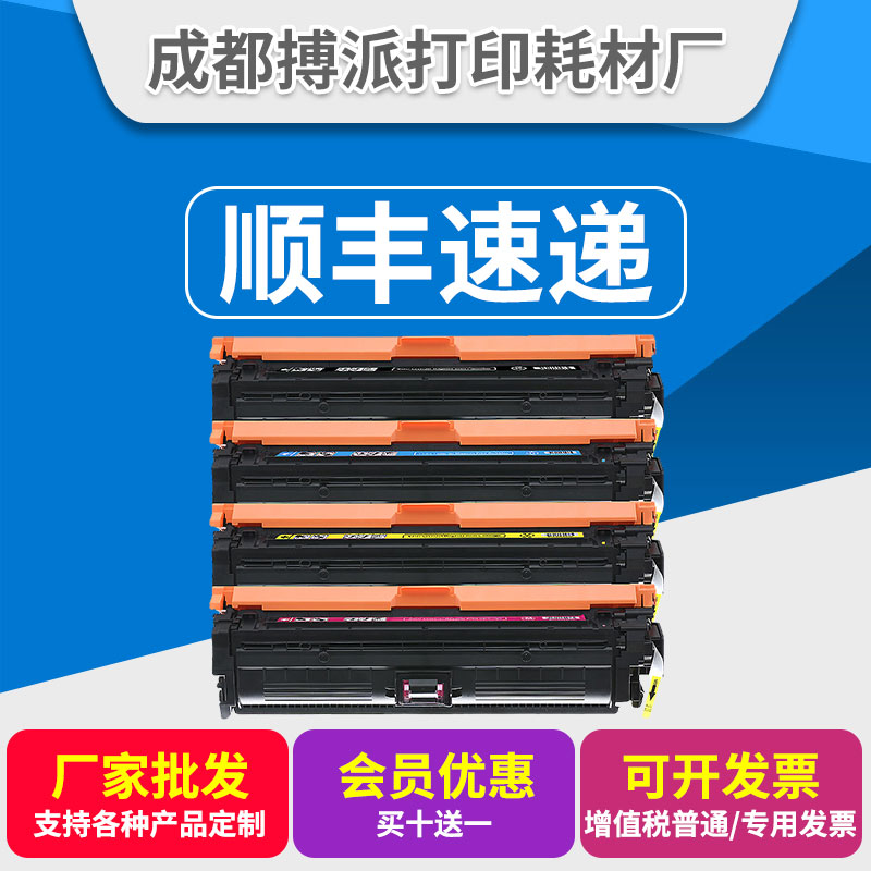 Suitable for HP CE740A Toner Cartridge CP5225dn CP5220 Toner Cartridge HP307A Canon LBP9100Cdn