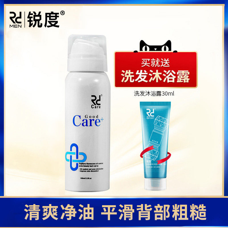 Sharpness beauty back liquid spray back flat rough improvement pimples clear chest front back pimple acne male and female