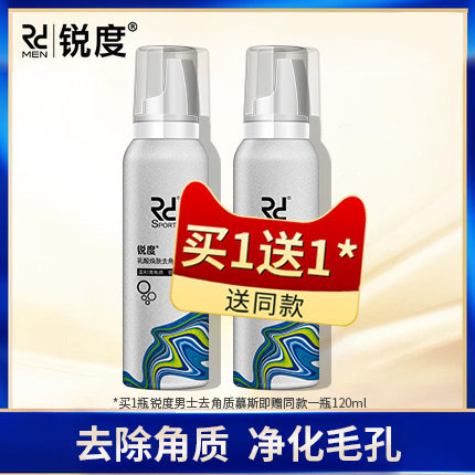 Sharpness men's exfoliating mousse Deep cleansing, shrinking pores, face, face, whole body, removing dead skin mites