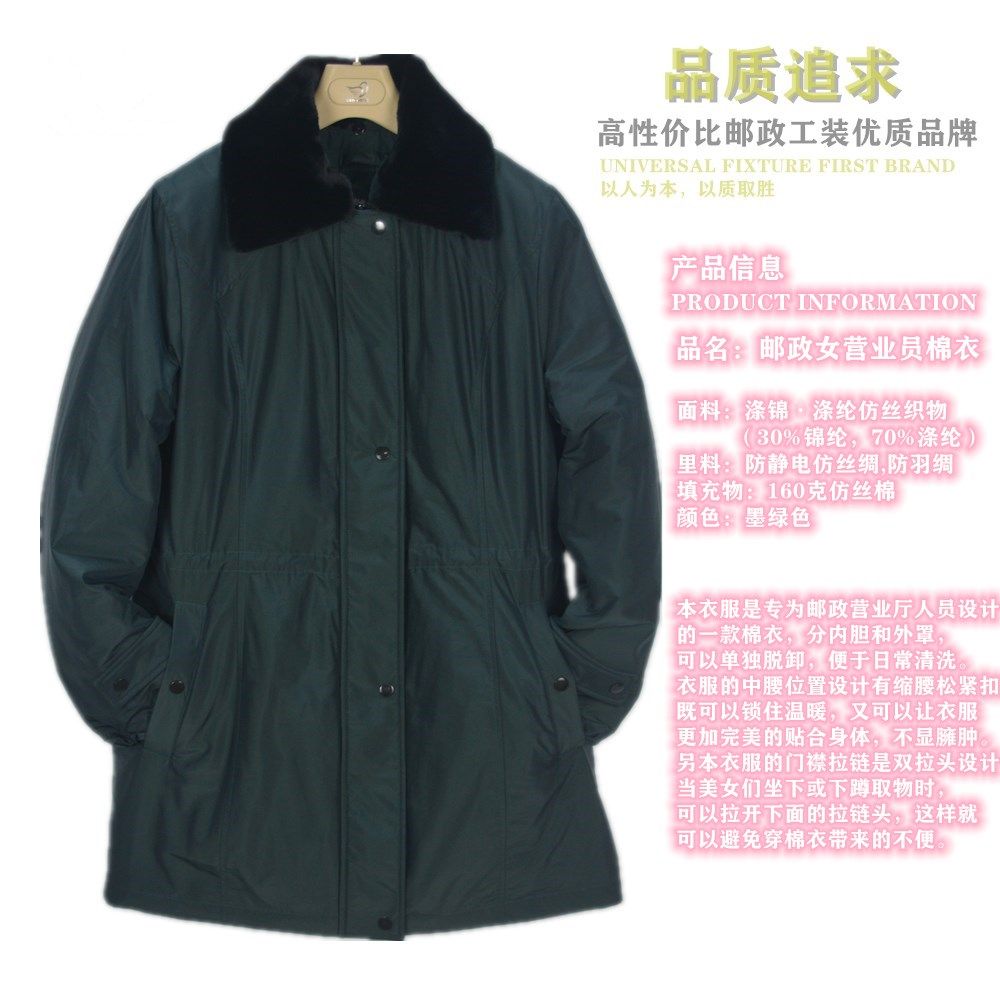 Postal new workwear salesman cotton clothes post office Postal Savings Bank uniform winter