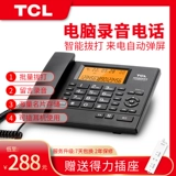 TCL Умный автоматический ноутбук, телефон, наушники для визитных карточек, 88