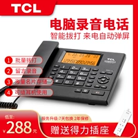 TCL Умный автоматический ноутбук, телефон, наушники для визитных карточек, 88