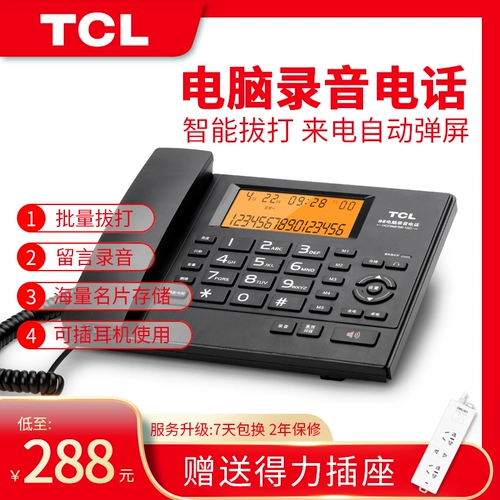 TCL Умный автоматический ноутбук, телефон, наушники для визитных карточек, 88
