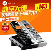 Motorola D401C Digital Ropeless Thenge Seat Machine Домохозяйственное офис Беспроводная стойкая стенда -отдельная машина расширения