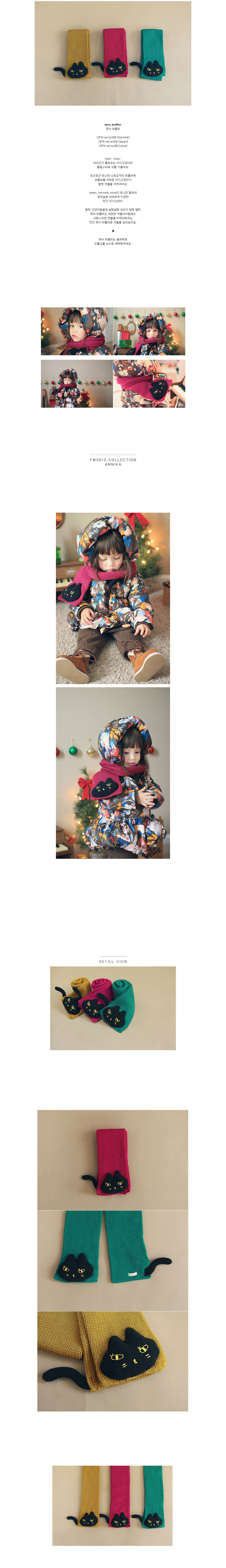 Echarpe enfant - Ref 2137561 Image 18