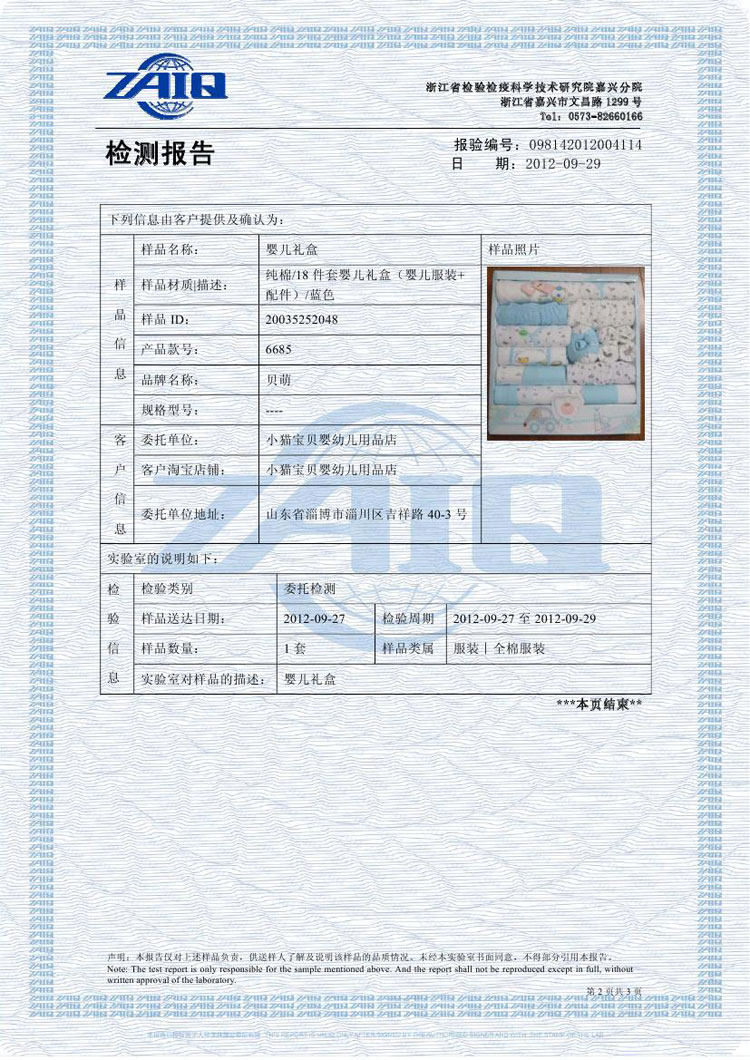 Coffret cadeau pour nouveau-né - Vêtements + Accessoires - Ref 1956029 Image 35