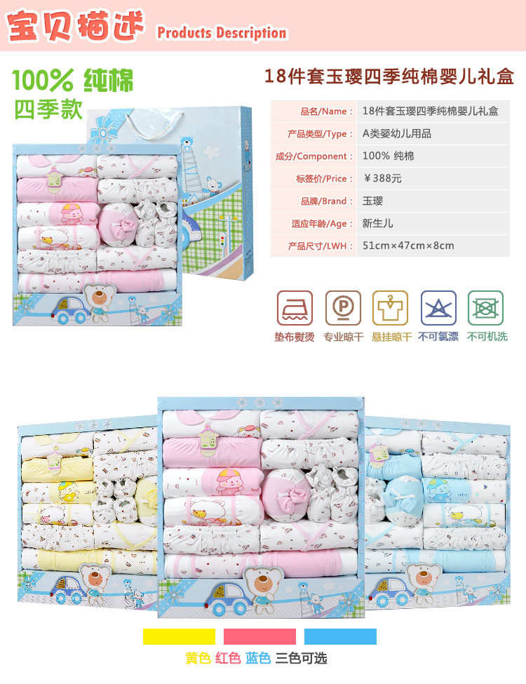 Coffret cadeau pour nouveau-né - Vêtements + Accessoires - Ref 1956029 Image 26