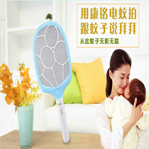 Kang Ming electric mosquito SWAT rechargeable large mesh lithium battery LED multi-function fly extinguishing lamp to kill mosquitoes