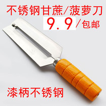 Sugarcane knife stainless steel cane knife large padded stainless steel cane peeling knife pineapple planing knife sugarcane leather knife