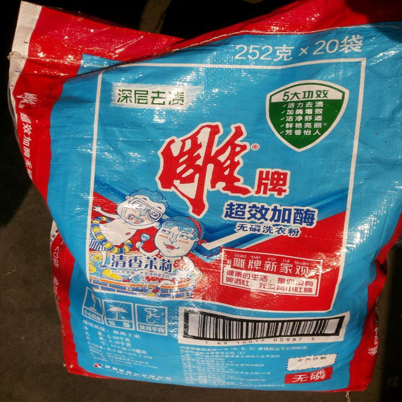 Engraving Super-Effect Plus Enzyme Decontamination Without Phosphorus Washing Powder Laundry Soap Powder 252g * 20 bags