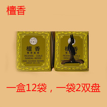 Square box sandalwood panxiang Hotel Hotel Hotel hotel bathroom bedroom to smell with incense material