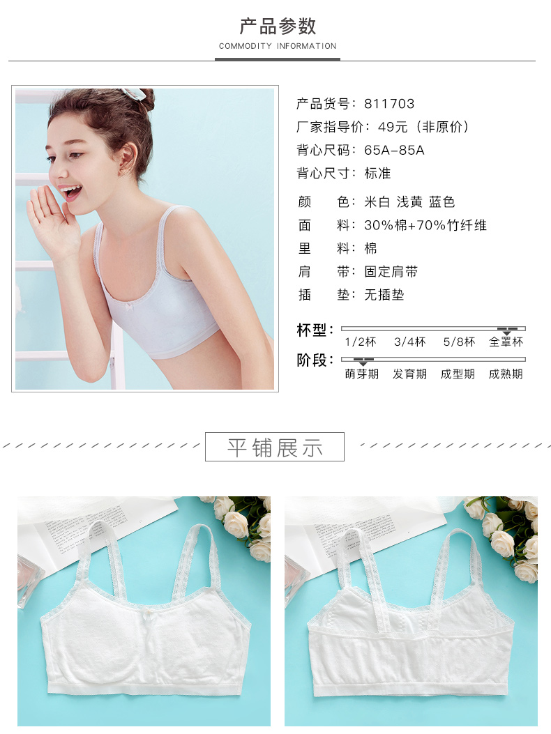 2 mảnh của Yilanfen cô gái đồ lót vest học sinh cô gái thời kỳ phát triển áo ngực trẻ em nữ áo ngực trẻ em ao cup nguc