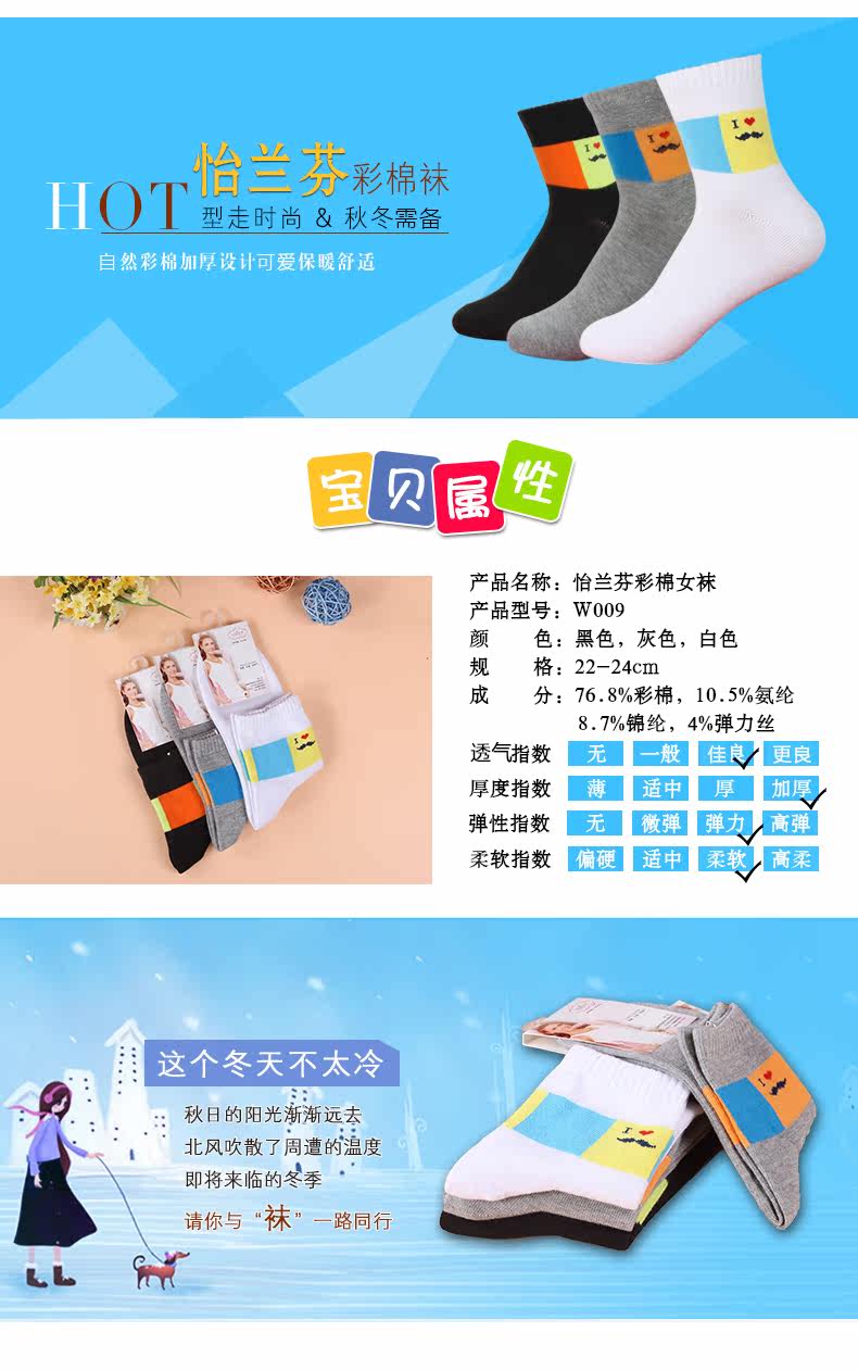 Chaussettes - collants W009 - Ref 756124 Image 6