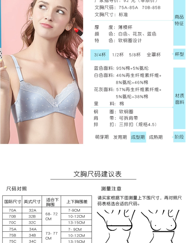 Yilan Fen Ren Girl Bra Thời kỳ phát triển Đồ lót học sinh mỏng Ngực nhỏ Tập hợp học sinh trung học College Bra - Áo ngực không dây