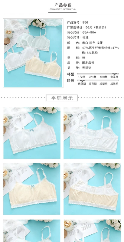 Yilanfen cô gái đồ lót thời kỳ phát triển áo ngực nữ mỏng cô gái 7-12 tuổi áo ngực học sinh