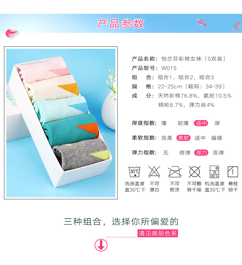 Chaussettes - collants W015 - Ref 759392 Image 10