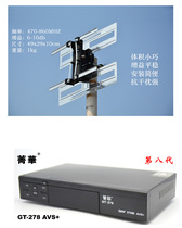 DDTMB Qing Hua Eight Generation Ground Wave HD Digital TV Réception Top Machine Box Placed with Small Fly Beat Aerial