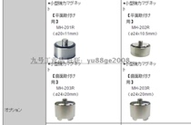 Japan IMV powerful magnet MH-201R