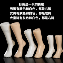 Thickened seamless magnet foot mold leg stocking model Short foot model model props socks display photo display fake foot