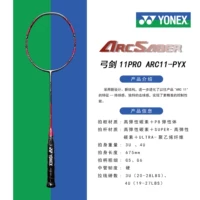 ARC11 PRO 3U5 (Швейцария)