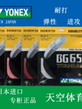 Ракетка бадминтона подлинная yonex yy65 bg65 bg65ti badminton line
