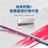 Сверхлегкая профессиональная ракетка для тренировок для соревнований подходит для мужчин и женщин для бадминтона