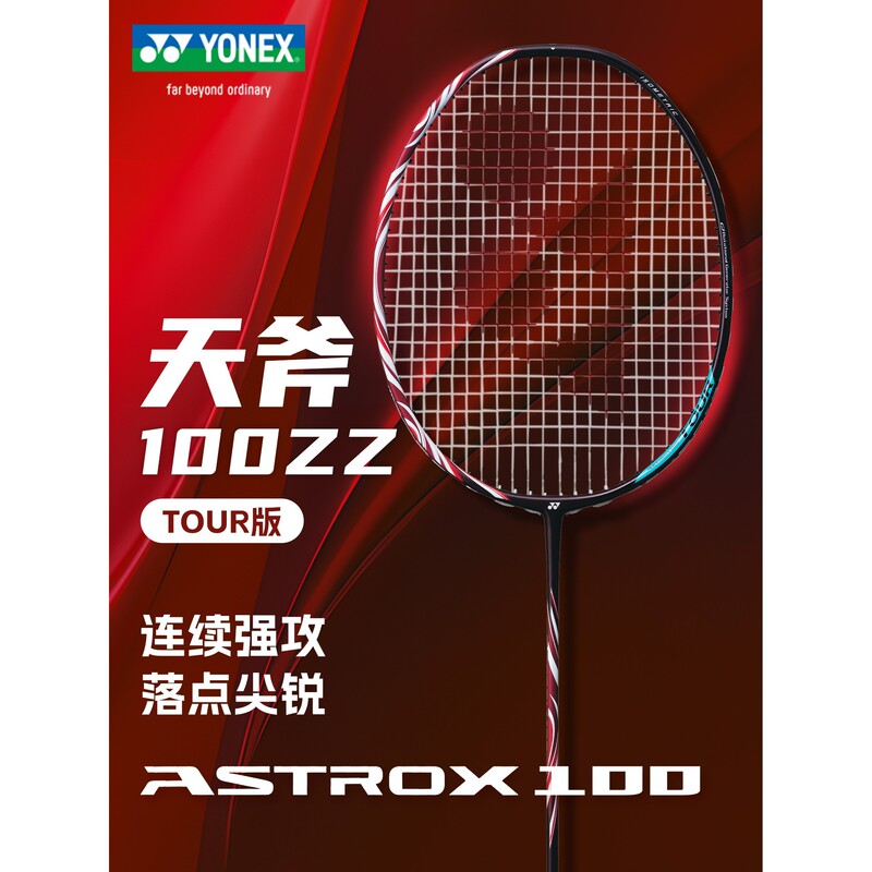 Yonex Yonex Sky Ax Ansera 1000Tour/Game Badminton Racket Yynf800/Arc7Tour