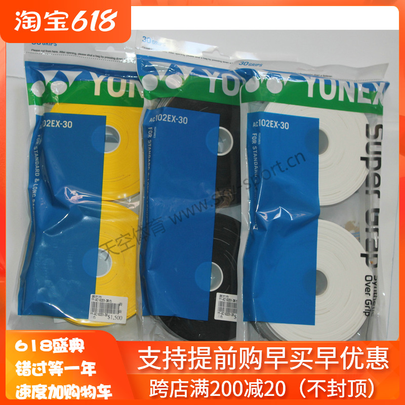 YONEX AC102EX-30 Large Plate Thin Hand Glue YY YOnex AC102EX-30 Sweat Absorbing Tape