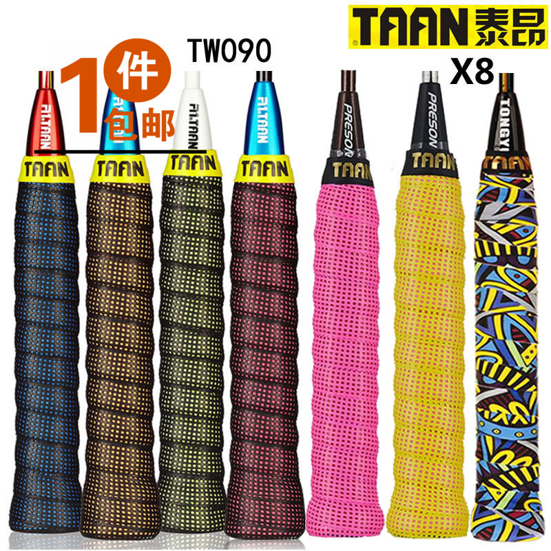 TAAN Teon keel hand tape sweating belt TW090 grip rubber thickening anti - skid badminton tennis racket