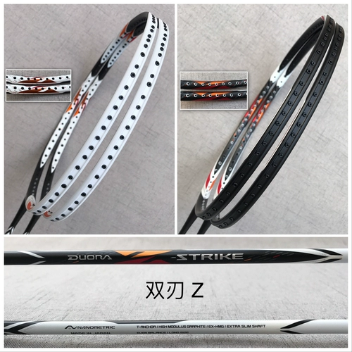 Подлинный yonex yy duora-z двойной лезвие z-s z-s badminton racket ating at atervence star model