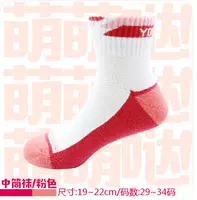 0722 Детский носок розовый