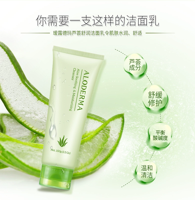 露 Aloe Vera So nhẹ Cleanser 100g Aloe Vera Facial Cleanser Moisturising Oil Control Control Rejuvenation Authentic