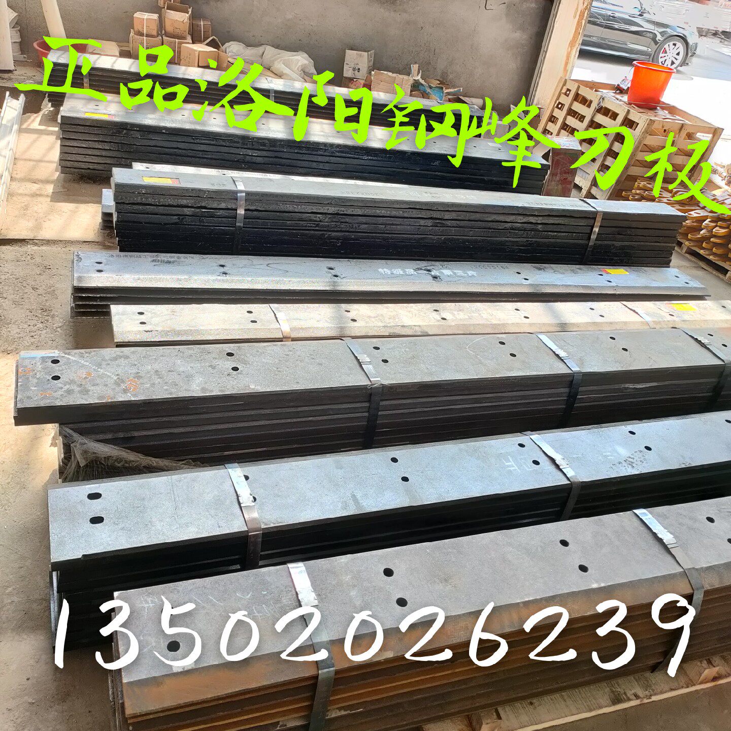 50 pile high machine loader knife plate track steel shovel car knife plate Luoyang steel peak knife plate shovel plate shovel blade