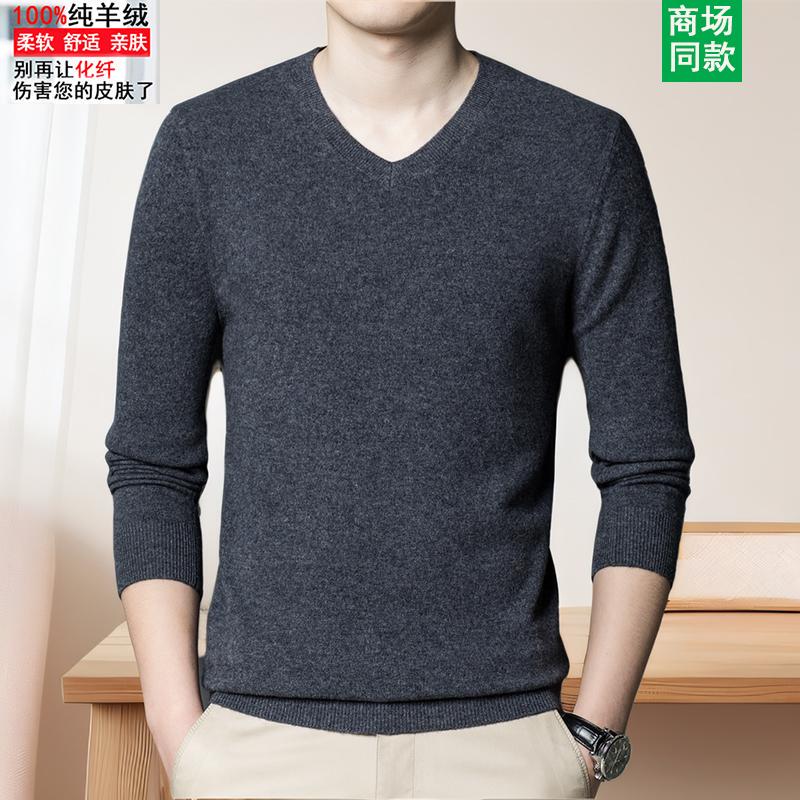 Inner Mongolia Cashmere Sweater Men's Spring and Autum Thin V Neck Sweater Pure Color Sweetheart Collar Knitted Bottoming Cardigan