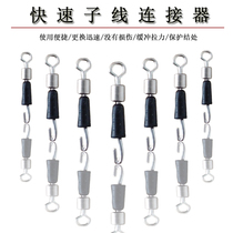 Fast substrate connector Special speed substrate connector ring 8 - word ring 8 - word ring accessories