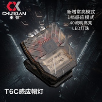 6 Fishing lights Night Fishing lights induction lights charged LED jacket lamp hat cornice bait lamp angling