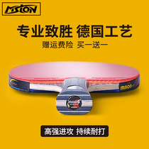  Table tennis racket Single shot Professional level 1 6-star table tennis racket Student beginner Four-star 2 straight shot Horizontal shot