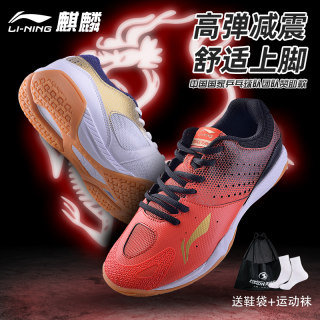 Li Ning table tennis shoes men's tendon bottom unicorn professional sports shoes WTT competition breathable non-slip women's shoes children's shoes