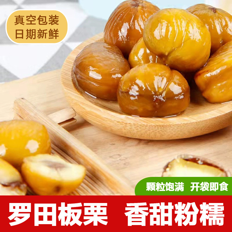 Chestnut Kernel Ready-To-Eat Small Package Hubei Luotian Specialty Fresh Cooked Chestnut Independent Vacuum Sweet Chestnut Kernel Bulk Snacks