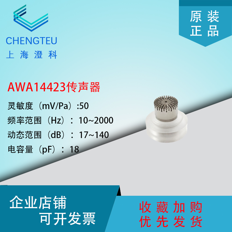 Aihua AWA14423 test microphone 1 level precision sound level meter special sound noise measurement