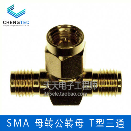 Yangzhou Seiji Radio Frequency adapter SMA type mother-SMA type male-SMA type mother T type three-way connector