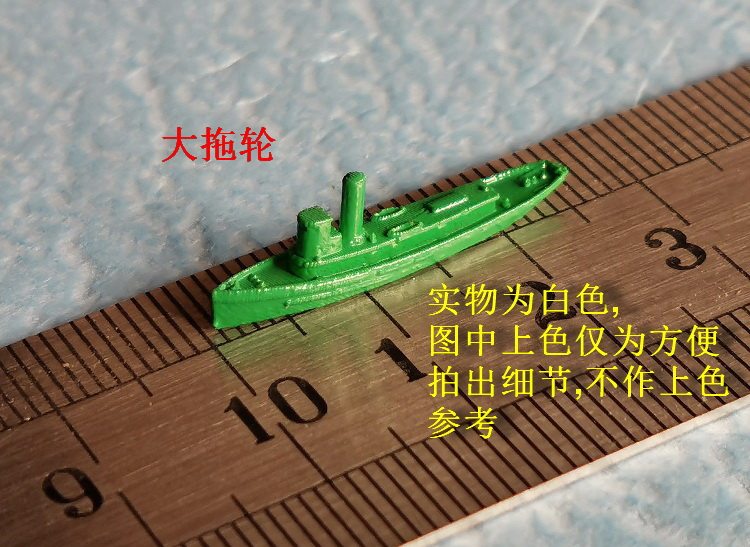 1 2000 Port Auxiliary Ship Series Resin Parts