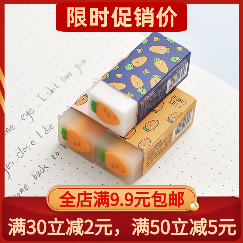 Creative sandwich carrot cherry blossom eraser pupils do not leave marks cute fruit cartoon eraser clean